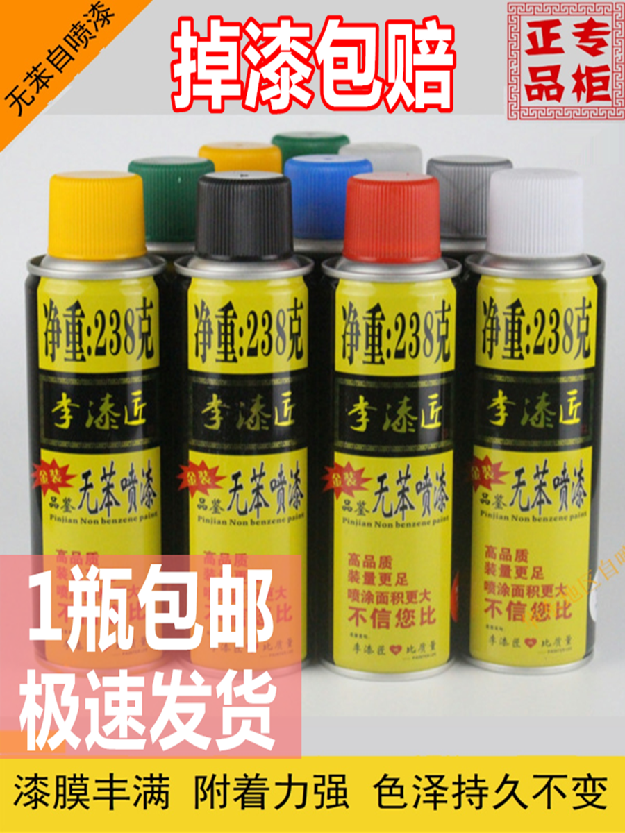 整箱李漆匠手摇自动喷漆金属防锈家具木器漆涂鸦墙面汽车轮毂金色