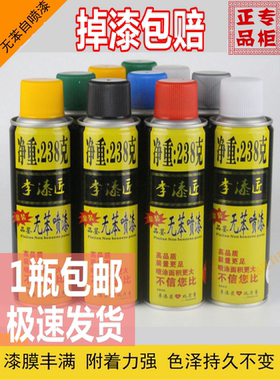 整箱李漆匠自喷漆防锈金属多用途