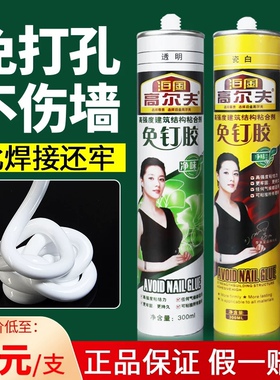 高尔夫免钉胶强力胶墙面瓷砖置物架木工免打孔粘结不锈钢五金白色