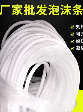海绵条EPE聚乙烯泡沫条泡沫棒
