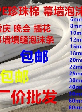 填缝泡沫棒海绵条聚乙烯泡沫条