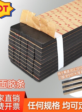 幕墙双面胶条门窗中空玻璃固定粘胶条填缝阳光房黑色双面胶条包邮