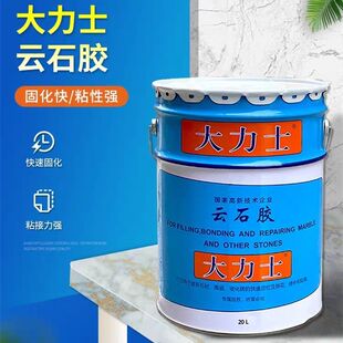 大力士云石胶强力型大理石胶台盆修补瓷砖胶粘结快干型石材专用胶