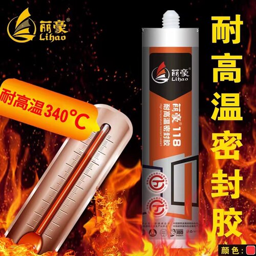 丽豪防火阻燃胶阻燃胶耐高温