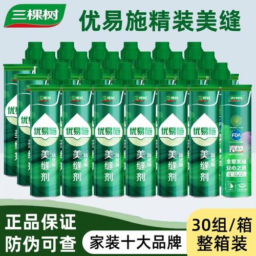 易优施厨房卫生间防水防霉全屋环保美缝剂瓷砖专用填缝胶真瓷胶