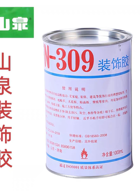 山泉牌FN-309胶粘剂胶水万能胶修鞋补胎装饰胶水皮革10斤5L装大桶