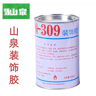山泉牌FN-309胶粘剂胶水万能胶修鞋补胎装饰胶水皮革10斤5L装大桶