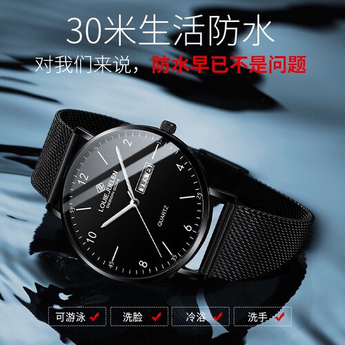 新款瑞士正品手表男超薄防水夜光