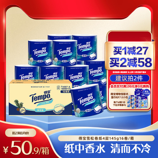 新品 tempo得宝雪松味有芯卫生卷纸4层加厚145克16卷整箱家用厕纸