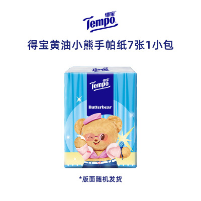 【ULINK】Tempo得宝黄油小熊联名手帕纸4层加厚7张1小包
