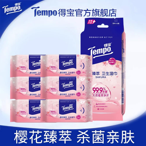 tempo得宝樱花湿巾8片6包
