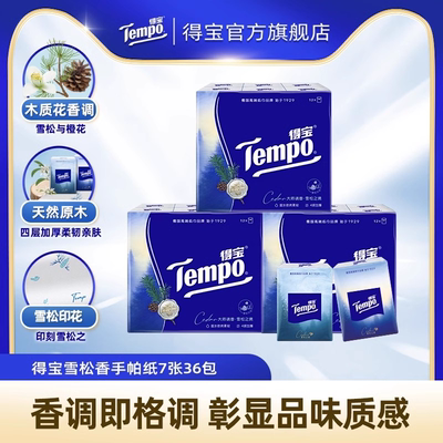 Tempo得宝雪松味印花随身便携手帕纸对半撕12包面巾纸by