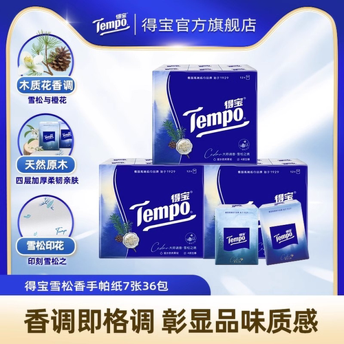 Tempo得宝雪松味印花随身便携手帕纸对半撕12包面巾纸by