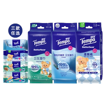 Tempo得宝卫生湿巾8片6包/便携湿厕纸7片6包（3款任选）