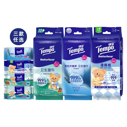 Tempo得宝卫生湿巾8片6包/便携湿厕纸7片6包（3款任选）