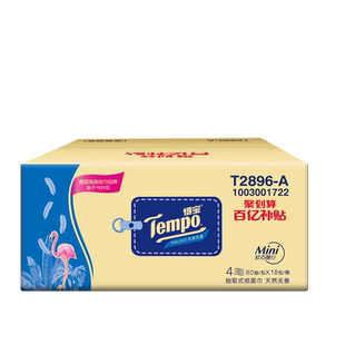 Tempo得宝Mini系列无香软抽纸4层加厚80抽18包纸巾家用家庭装纸a