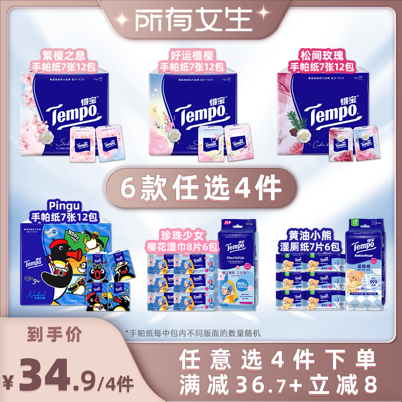 �ñ�����ֽʪ��ʪ��ֽϴ��������ʦ���㡿��ӣ֮Ϣ����ֽ  19.29Ԫ��3��(��6.43Ԫ/��)