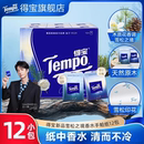 Tempo得宝手帕纸雪松之境印花纸7片12小包h 新品 王一博同款