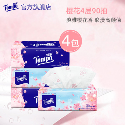Tempo得宝樱花软抽4层加厚90抽4包面巾纸新旧交替