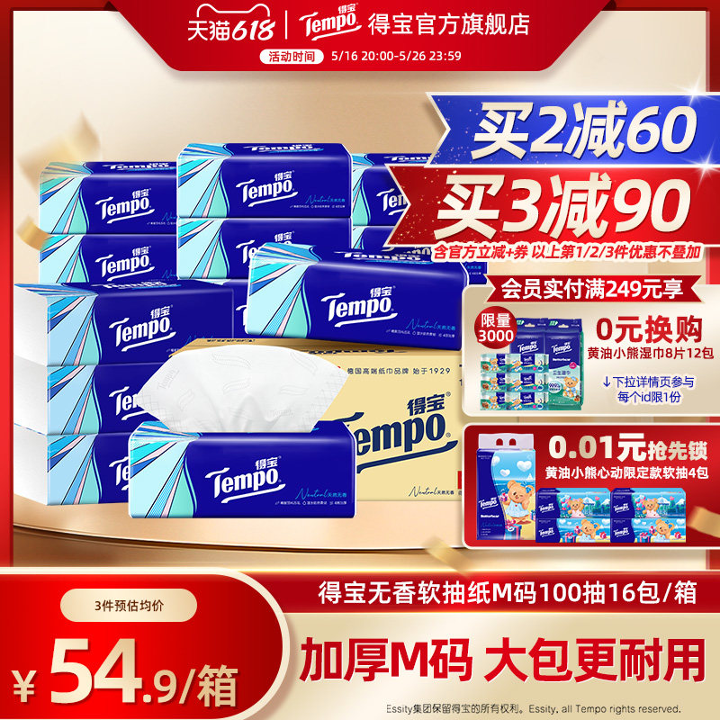 Tempo�ñ�����������ó�ֽ4��Ӻ�100��16������