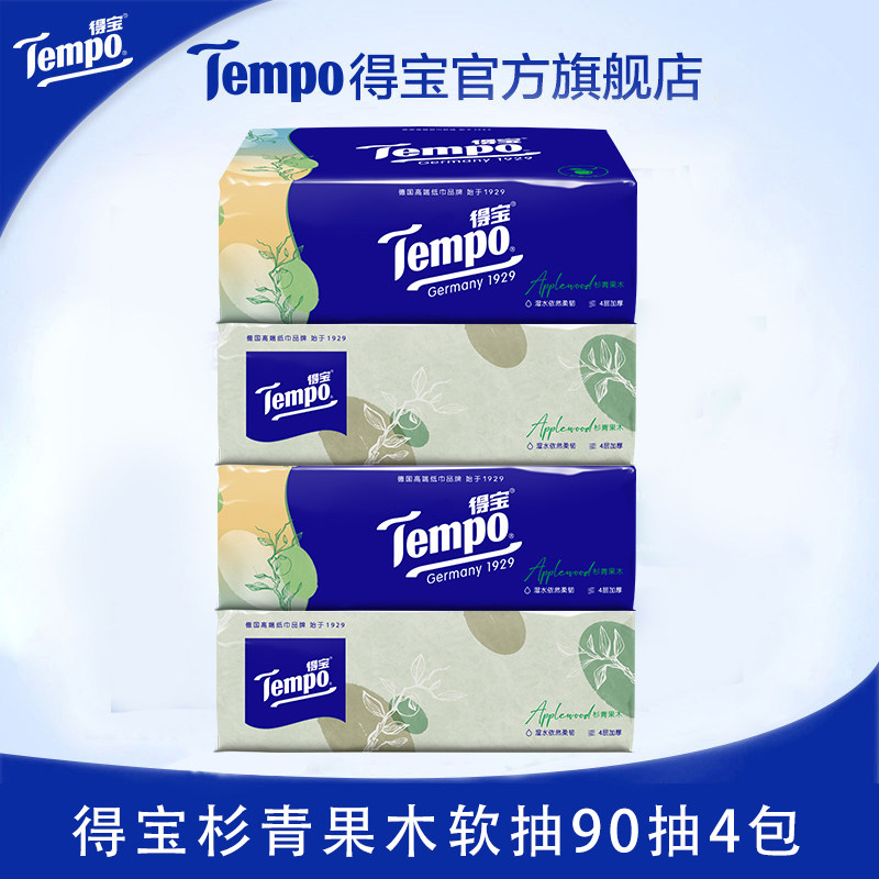 Tempo得宝纸巾家用印花抽纸4层90抽4包杉青果木 新旧随机h,洗护清洁剂/卫生巾/纸/香薰,抽纸,淘宝优惠券,粉丝福利购,淘宝优惠卷