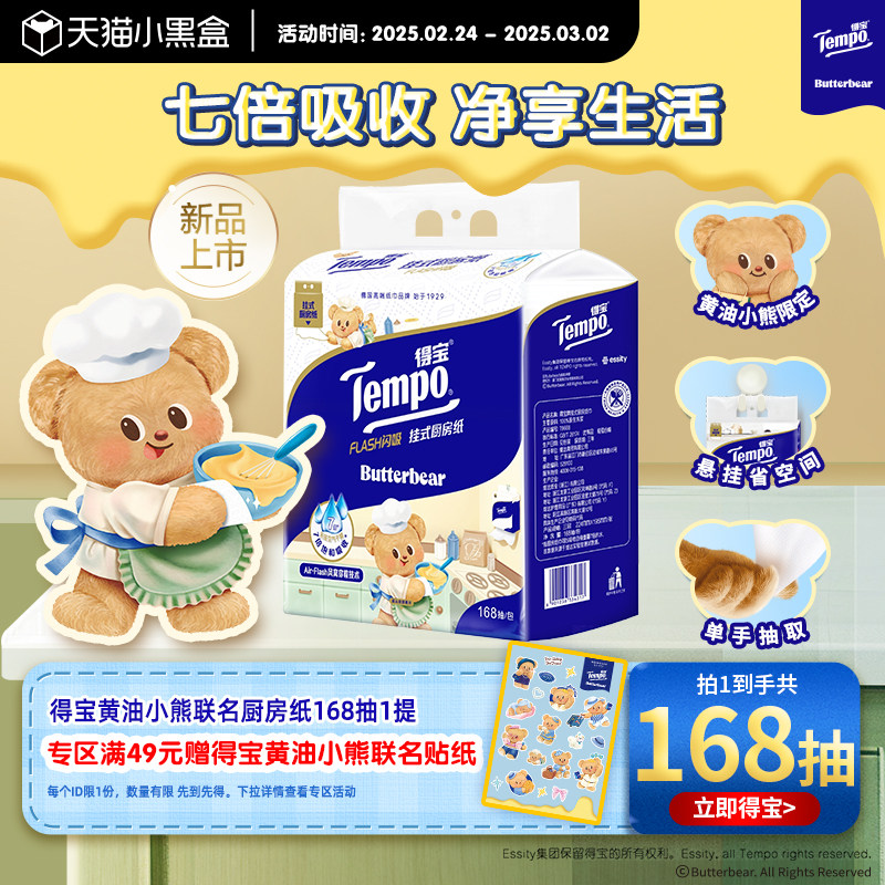 ��ƷTempo�ñ�Butterbear����С�������ҳ����ֽ1/2/3/6�����