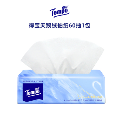 【ULINK】Tempo得宝Velvet臻享天鹅绒软抽体验装60抽*1包