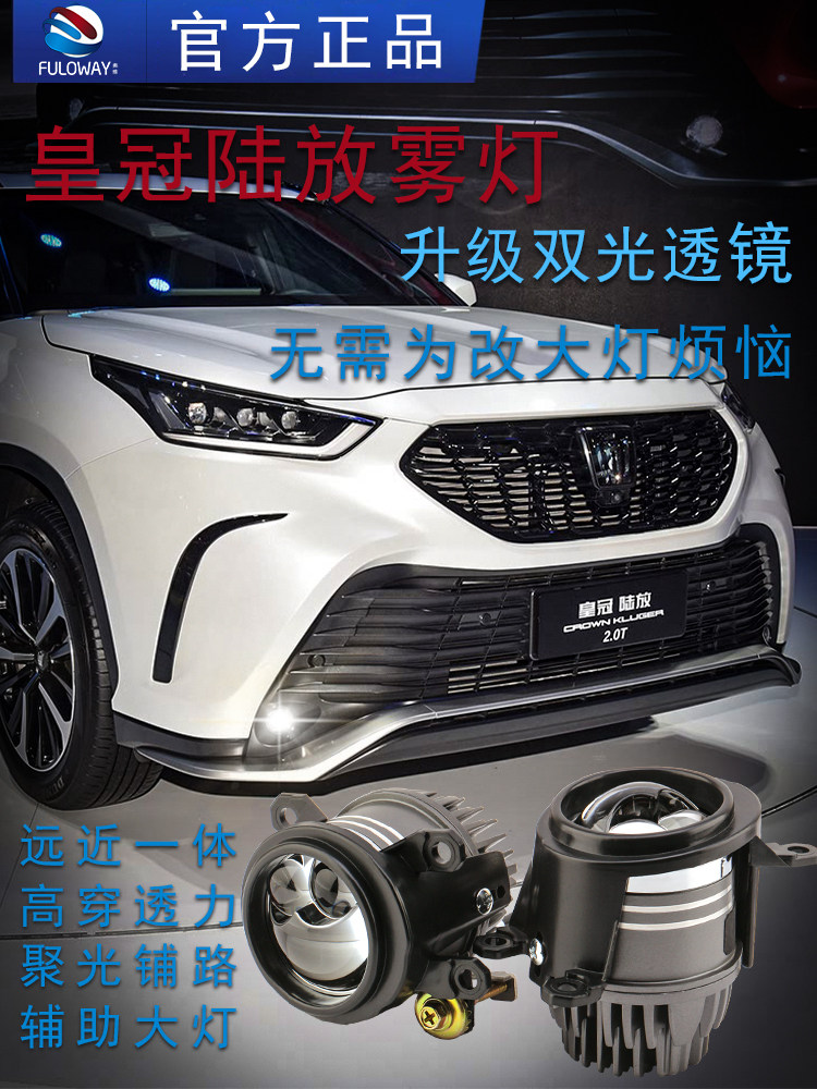 Toyota Lingfang üçün LED duman farı dəsti, yaxın və uzaq işıq