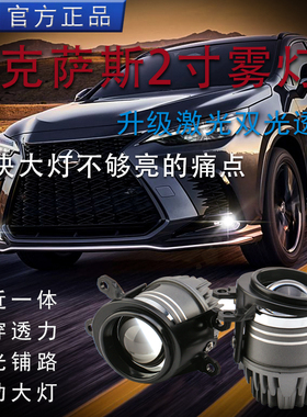 适用雷克萨斯RX350h前雾灯总成NX260改装激光雾灯UX300h双光透镜