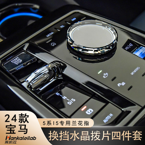 弗维水晶兰花指拨片档把三件套