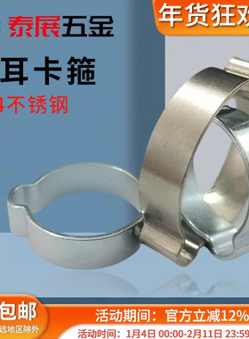 304不锈钢双耳卡箍镀白锌环箍镀锌喉箍双耳无极卡箍管夹抱箍3-40