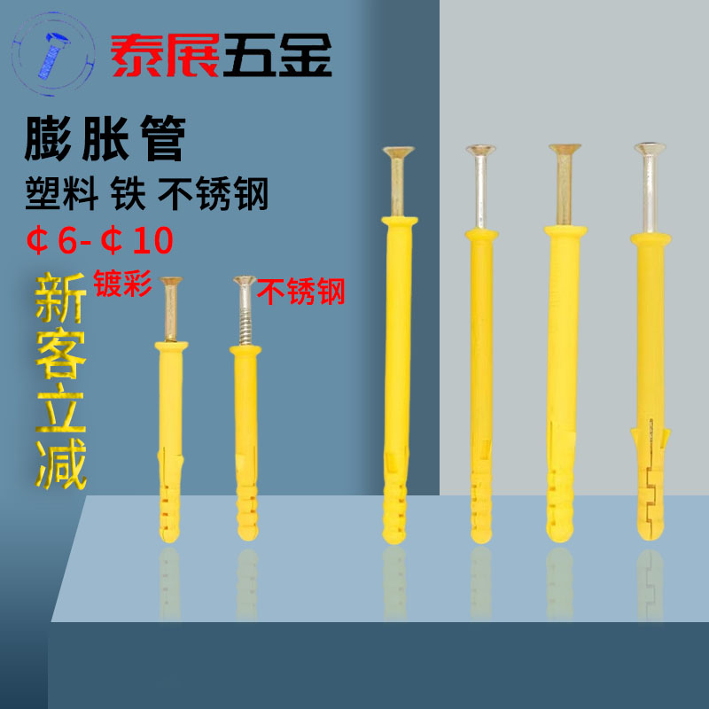 9.9包邮小黄鱼塑料膨胀镀彩