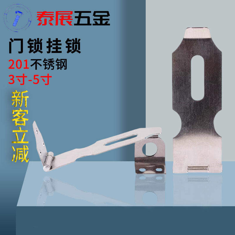 锁扣门锁扣泰展插销防盗门
