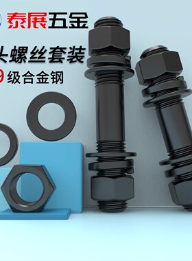 套装双头螺丝套装12.9原GB901双头螺栓B型细杆6M8M10M30等长套装