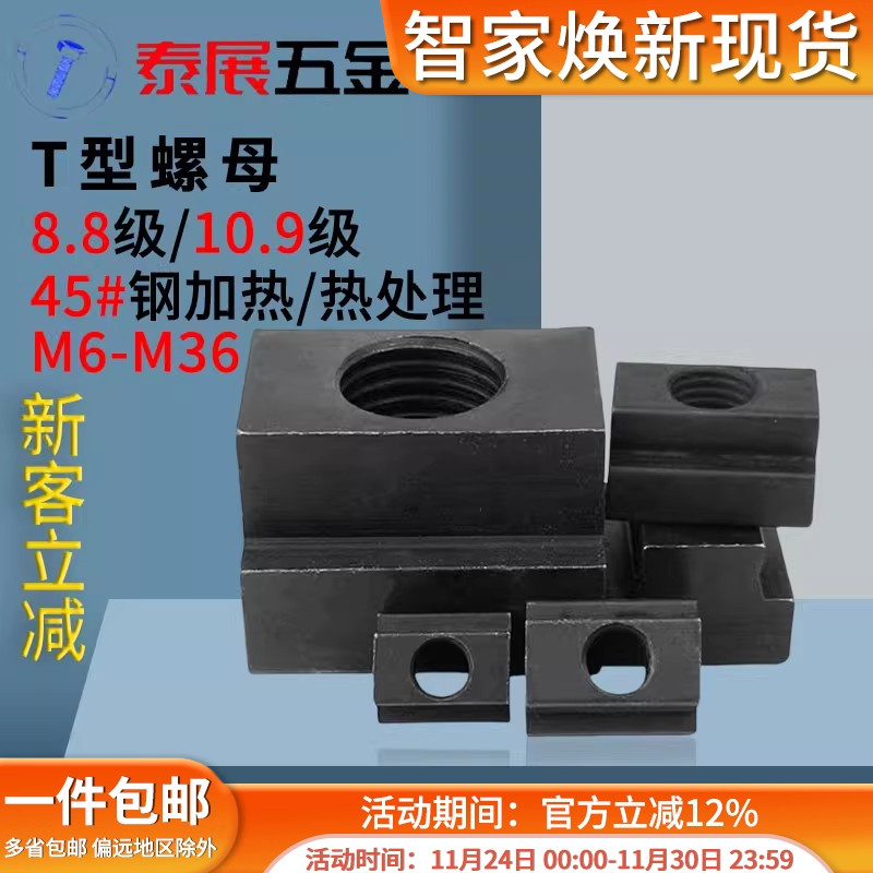 细牙标准牙10.9级螺母型模具机床