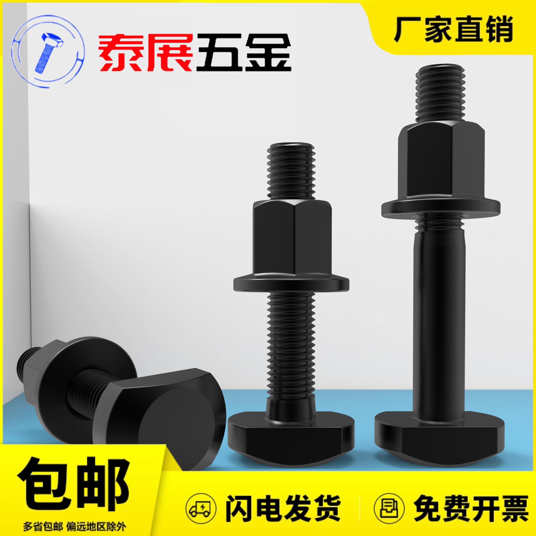 GB37高强度8.8压板冲床合金钢