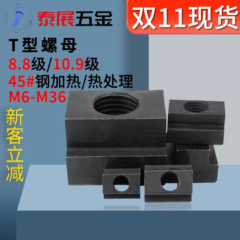 细牙标准牙10.9级螺母型模具机床