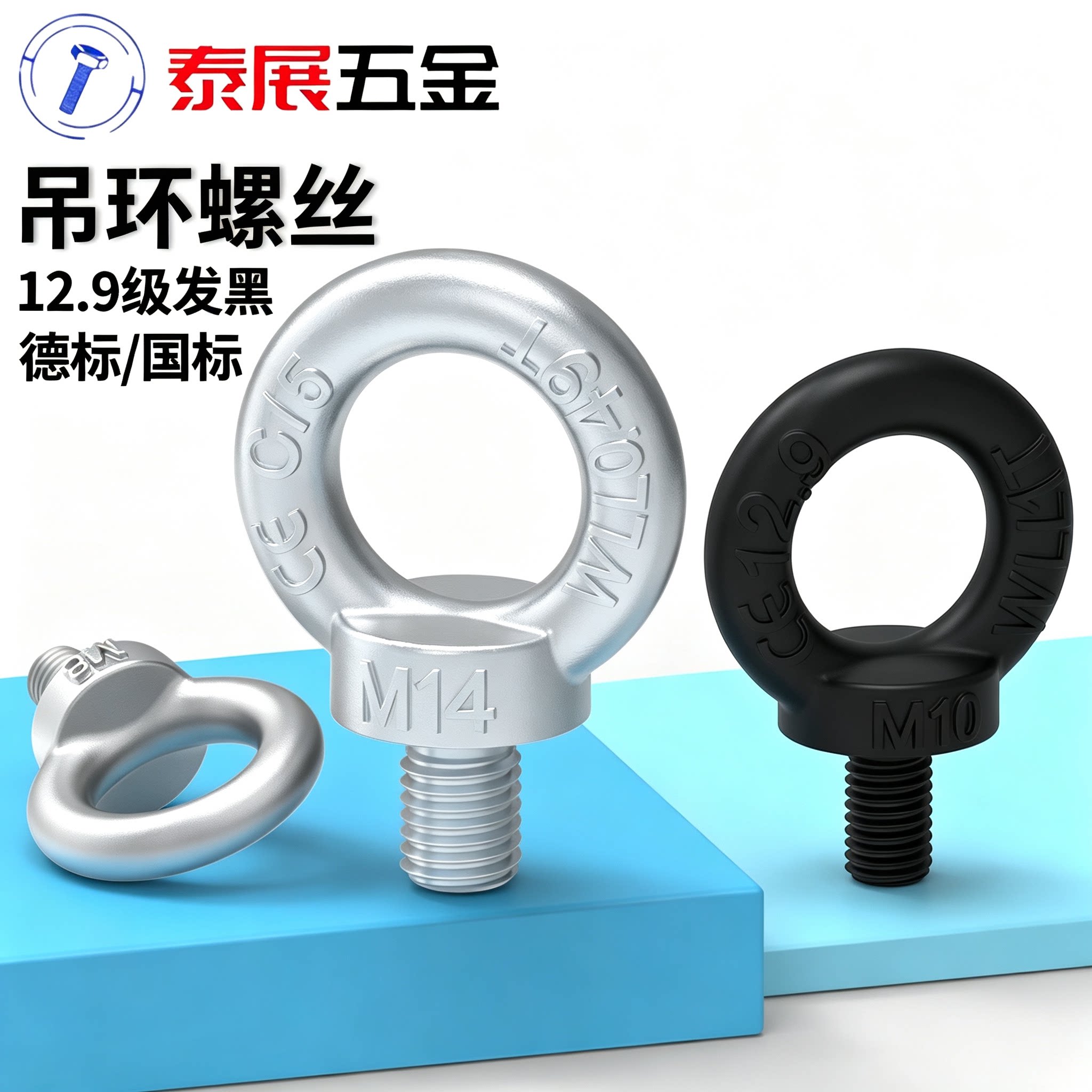 德标温州吊环泰展镀锌图片