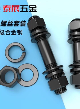 8.8级原GB901双头螺丝套装双头螺栓B型细杆等长套装6M8M10M30