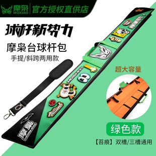 松力道/摩枭杆盒外包台球杆双槽三槽杆盒天工南匠铝盒便携式肩背