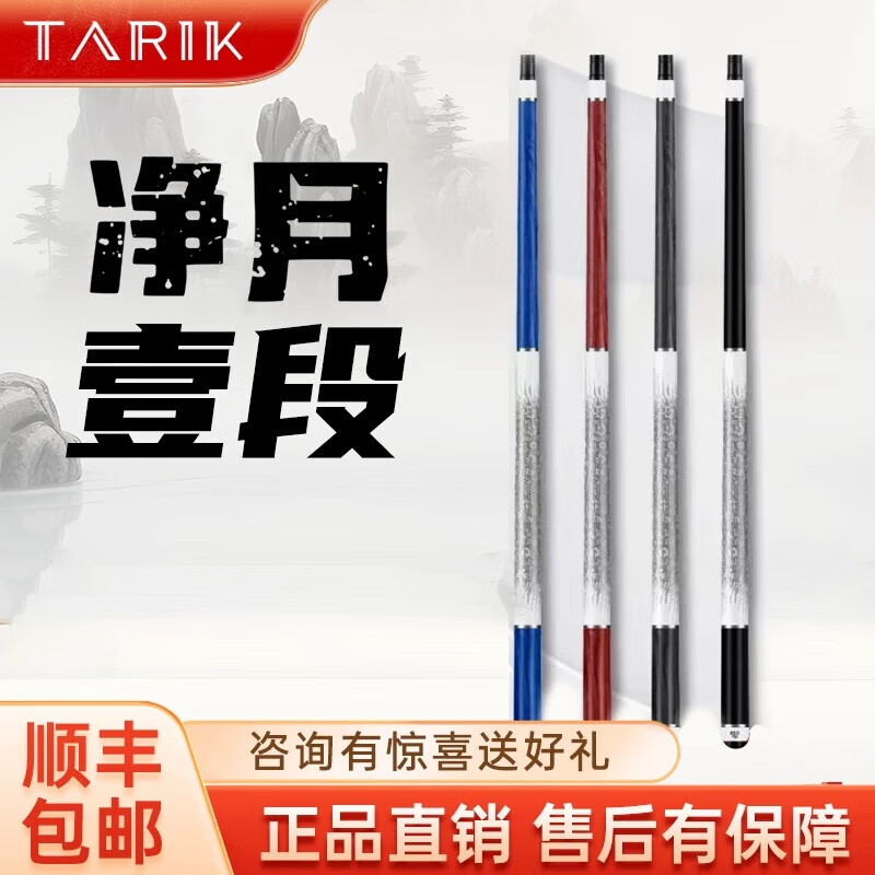 塔里克分体净月黑樱郁金香西尾