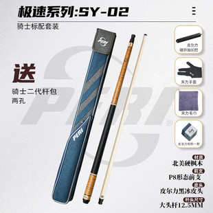 皮尔力新款极速SY系列小无极中式黑8桌球杆SK系列九球杆大头杆