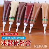 勤阳家具修补膏地板补漆划痕修复油漆补钉膏补色坑洞木门橱柜移门