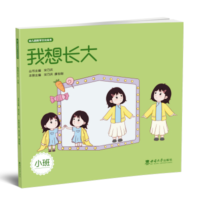 幼儿园数学文化绘本宋乃庆