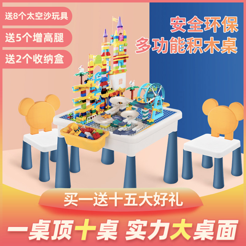 漫谱多功能儿童大颗粒积木桌益智拼装玩具学习桌2-3-4-6岁男女孩