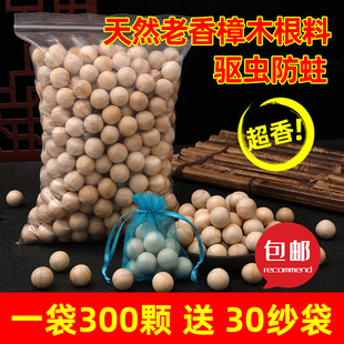 樟脑丸天然防虫香樟木球衣柜香薰香包香囊防霉防蛀片防潮蟑螂丸
