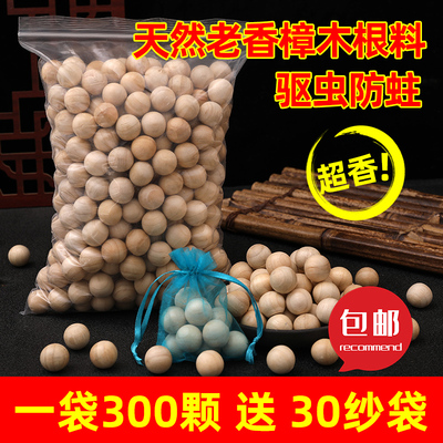 樟脑丸天然防虫香樟木球衣柜香薰香包香囊防霉防蛀片防潮蟑螂丸