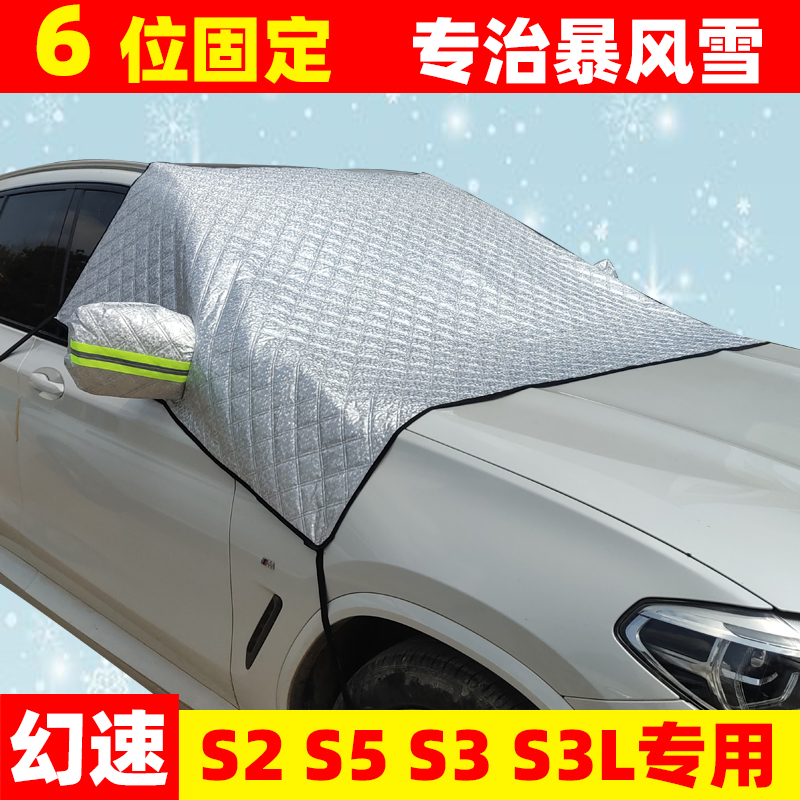 专车专用  加厚加棉 升级防风