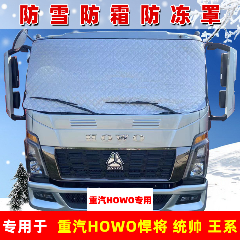 君诺前挡铝箔防雪防霜防冻遮雪挡