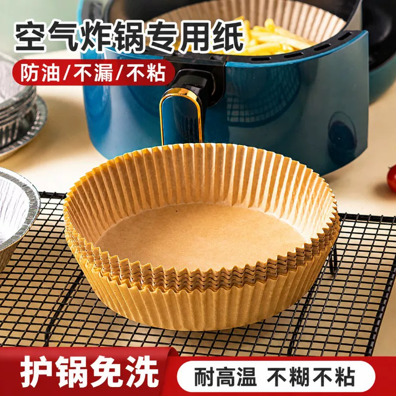 空气炸锅防油不漏不粘圆形托盘